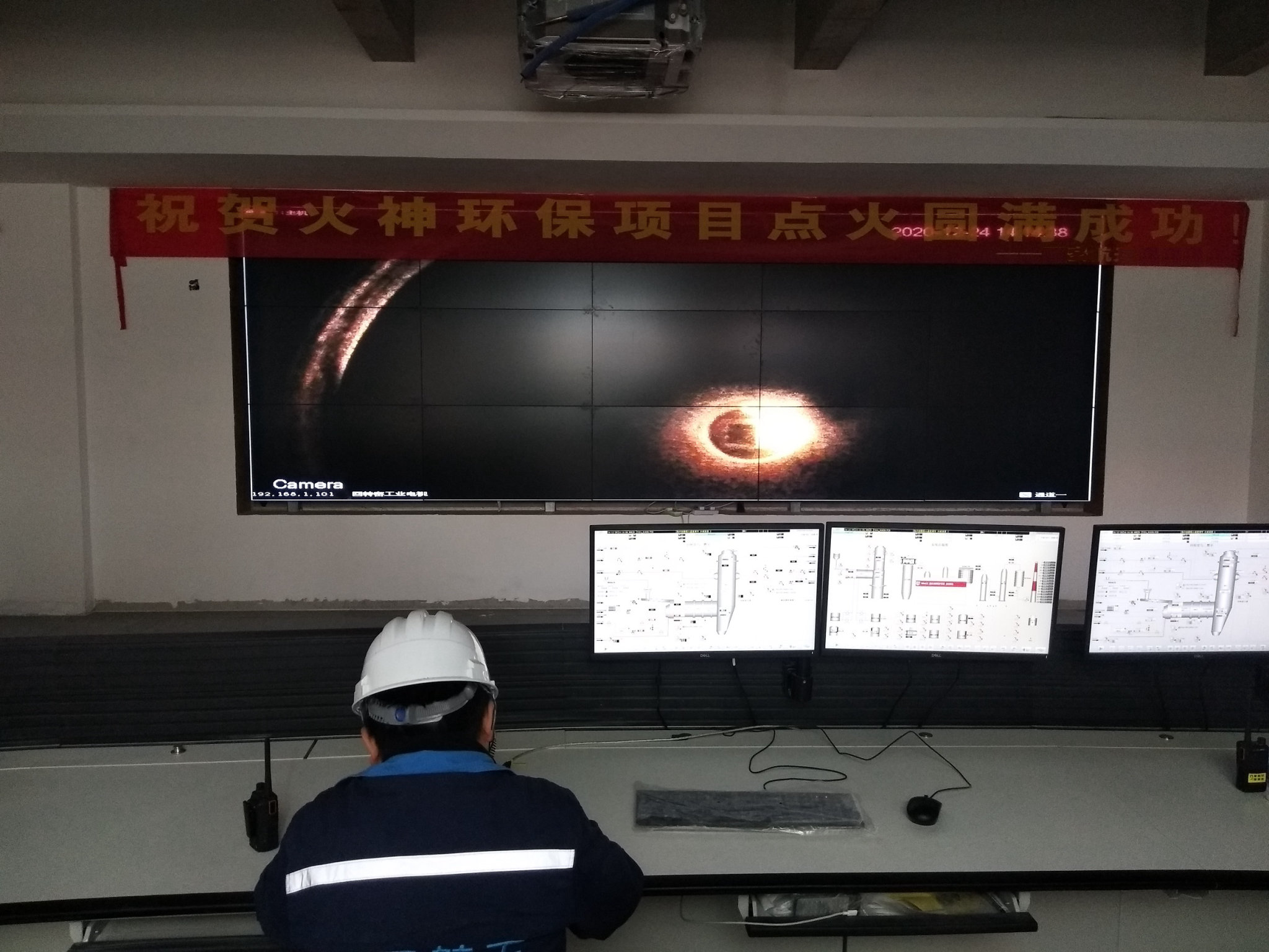 广东佛山火神环保项目工业电视、炉膛火焰系统案列